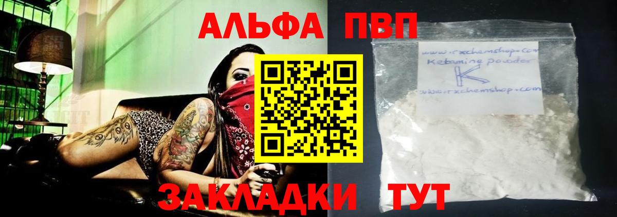 А ПВП Соль  А ПВП мука  Аксай  A-PVP кристаллы  Вход с VPN 