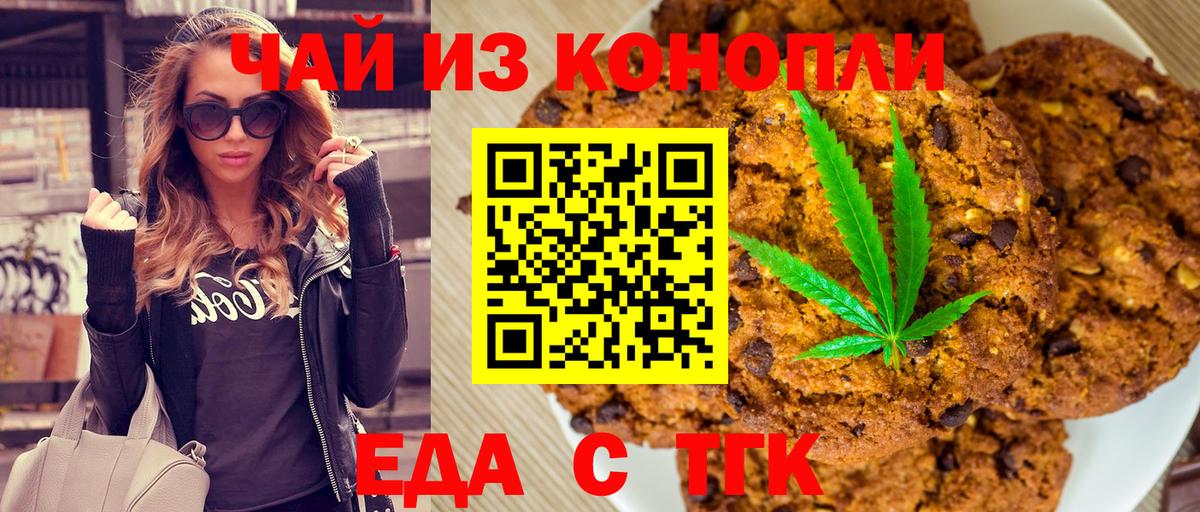 Cannafood конопля  Вход с VPN  Аксай 