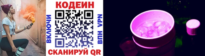 blacksprut зеркало  Аксай  Кодеиновый сироп Lean напиток Lean (лин) 