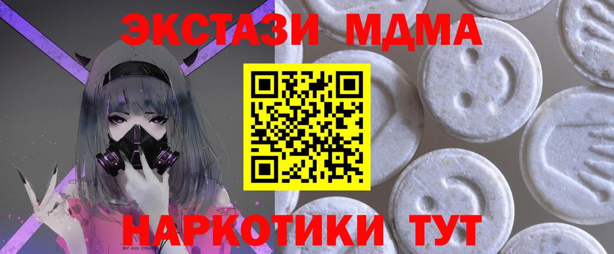 Ecstasy Дубай  Ecstasy  Вход с VPN  Аксай  Ecstasy таблы 