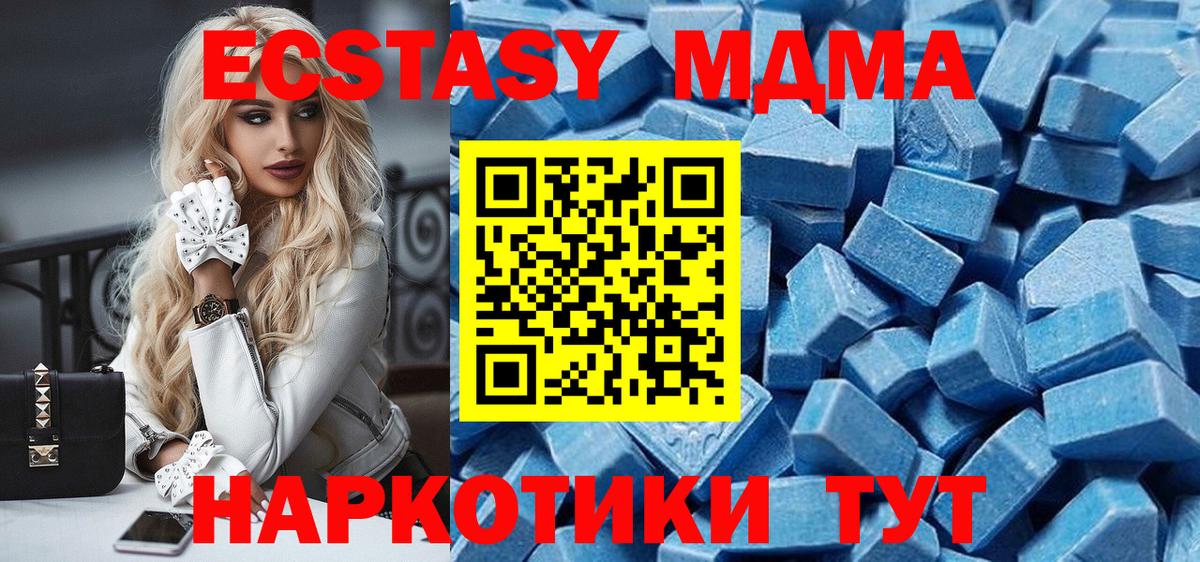 Ecstasy ешки Аксай