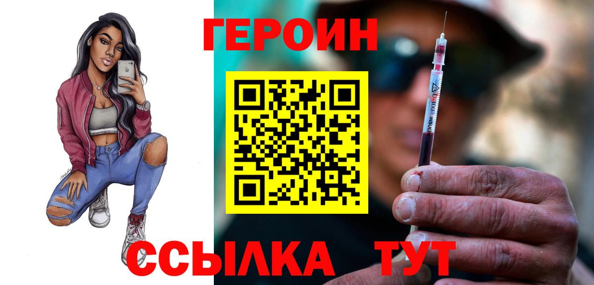 Героин Афган Аксай