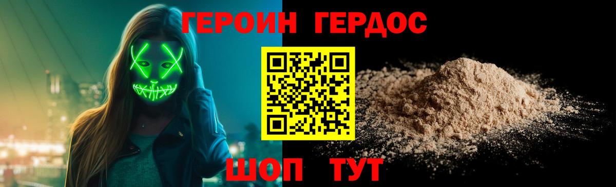 Аксай  Героин Heroin  Вход с VPN 