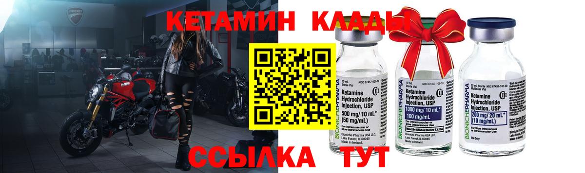 Аксай  КЕТАМИН ketamine  КЕТАМИН ketamine  Вход с VPN 