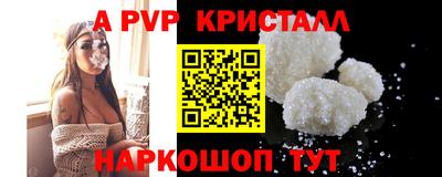 apvp Белореченск