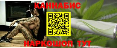 каннабис Белорецк