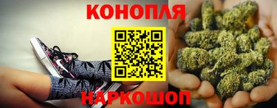 каннабис Белорецк