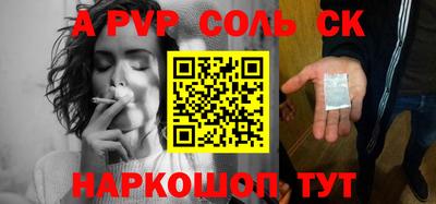 соль ск Бердск