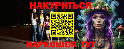 каннабис Белорецк