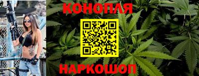 каннабис Белорецк