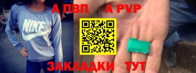 apvp Белореченск