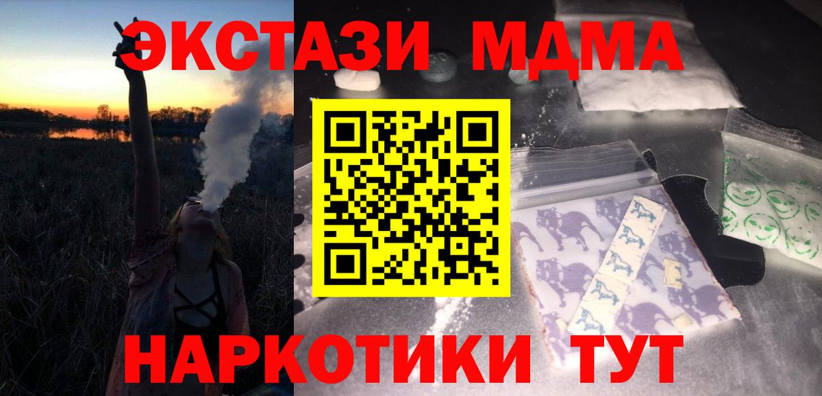 Аксай  МДМА crystal  Вход с VPN  MDMA кристаллы 