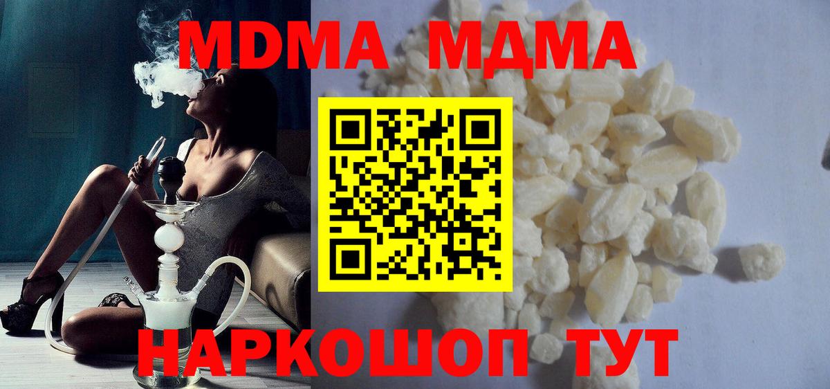 MDMA Molly Аксай