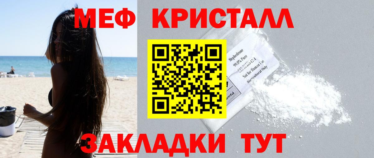 МЕФ VHQ  Мефедрон  Аксай  МЯУ-МЯУ кристаллы  Вход с VPN 