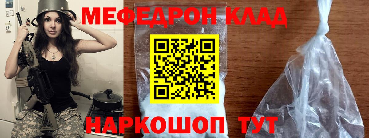 МЕФ кристаллы Аксай