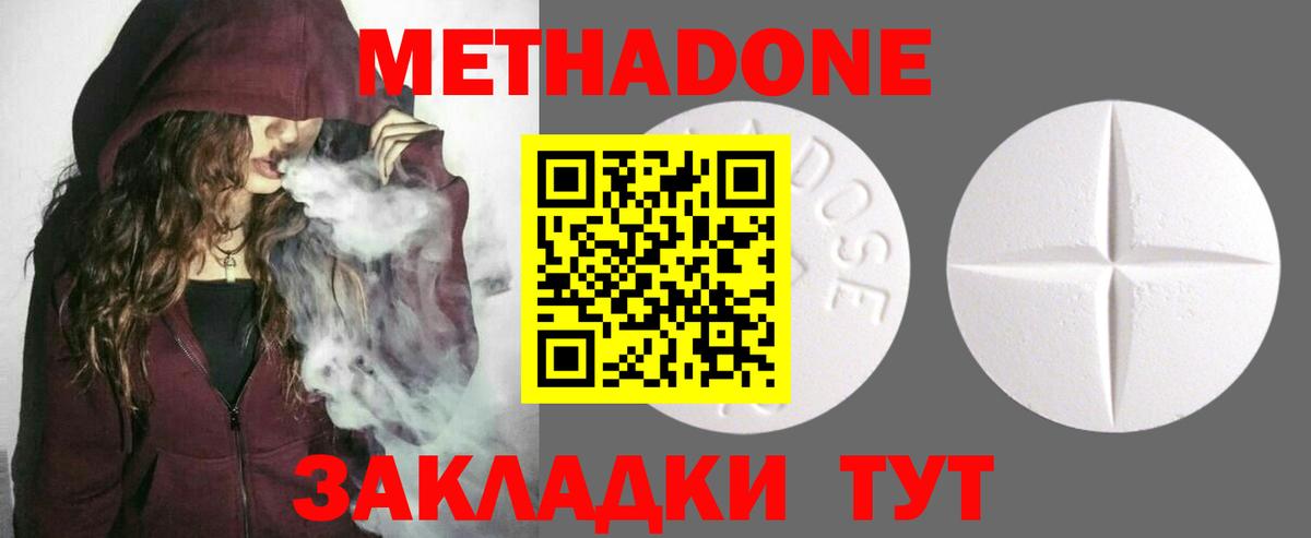 МЕТАДОН VHQ  МЕТАДОН кристалл  Аксай  Вход с VPN 