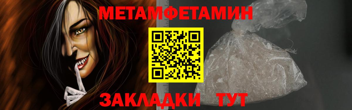 Метамфетамин Декстрометамфетамин 99.9%  Метамфетамин Декстрометамфетамин 99.9%  Вход с VPN  Аксай 