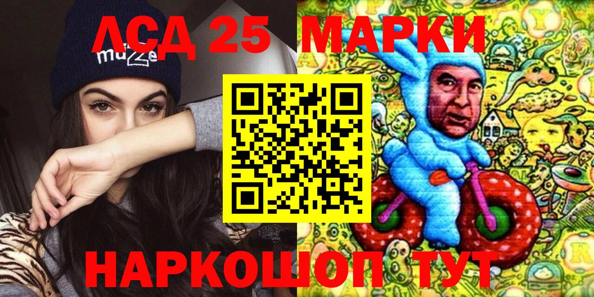 Аксай  Марки NBOMe 1500мкг  Марки NBOMe 1500мкг  Вход с VPN 