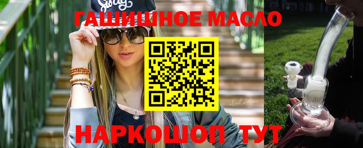 Дистиллят ТГК вейп с тгк  Вход с VPN  купить наркоту  Аксай  Дистиллят ТГК THC oil 